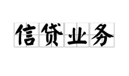 成都9私人借钱怎么收费-成都9私人身份证贷款-成都9抵押短借