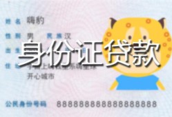 成都9私人借钱当天拿钱-成都9私借空放直接上门-成都9借款当天放款水钱