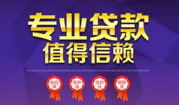 成都9民间短借-成都9短借急用钱-成都9私人抵押贷款