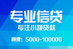 成都9空放贷款当天下款-成都9空放贷款当天下款-成都9私人身份证贷款
