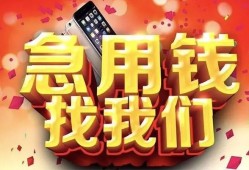 成都9民间私借-成都9大额短借-成都9小额短借