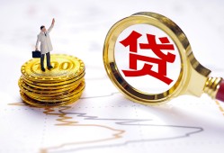 成都9个人小额贷款-成都9哪里有小额贷款-成都9民间借贷无抵押