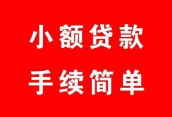 成都9贷款当天放款-成都9私人空放二次私借-成都9身份证线下贷款