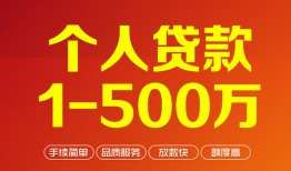 成都9网上小额贷款-成都9身份证借款-成都9网上小额贷款