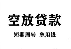 成都9全天候办理借款-成都9贷款只要身份证-成都9小额贷款