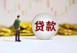 成都9借款短借-成都9私人24小时借钱-成都9民间小额借贷