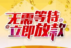 成都9私借空放直接上门-成都9个人信用贷款-成都9私借空放先息后本