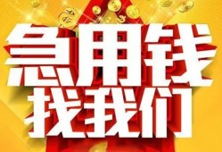 成都9私借短借-成都9民间借贷当天放款-成都9信用贷款办理
