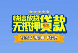 成都9无抵押私借空放-成都9借私借-成都9应急贷款