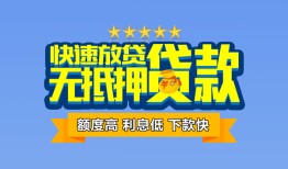 成都9无抵押私借空放-成都9借私借-成都9应急贷款
