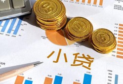 成都9身份证小额贷款-成都9私人借贷私借-成都9个人借贷