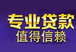 成都9短期空放小额贷款-成都9私借空放短借-成都9个人空放