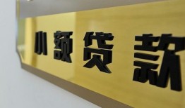 成都9短借费用-成都9私人空放借钱-成都9私人借贷款