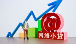 成都9民间借贷无抵押-成都9小额贷款官网-成都9快速小额贷款