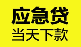 成都9民间短借-成都9身份证抵押贷款-成都9无抵押身份证贷款