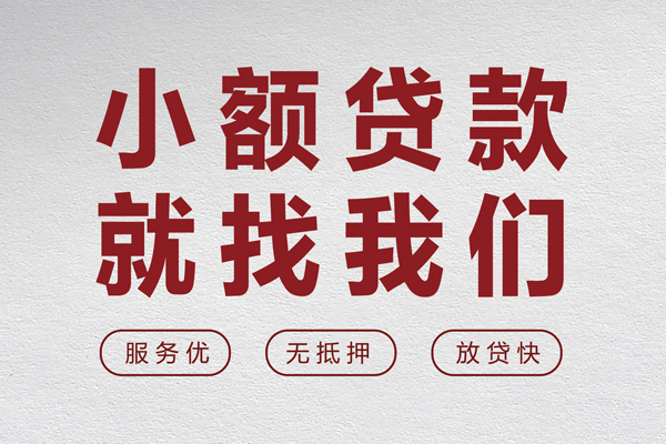成都9个人短借
