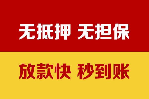 成都9小额私人借贷