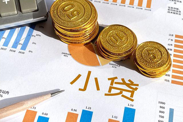 成都9身份证小额贷款