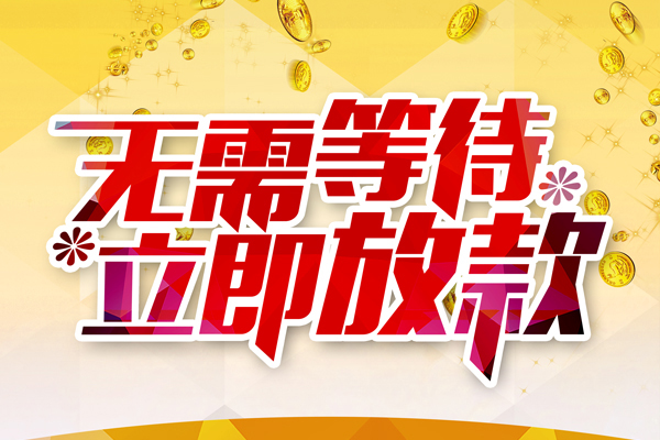 成都9私借空放直接上门