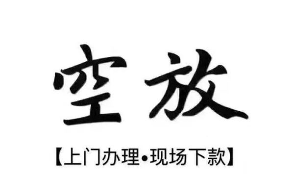 成都9私人借贷好吗