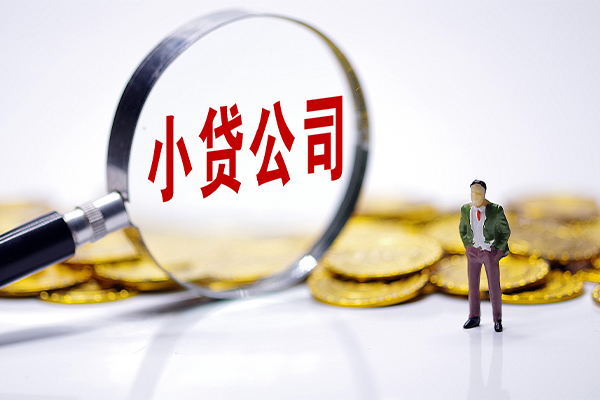 成都9个人借贷